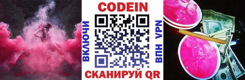 блэк спрут маркетплейс  Новоульяновск  Кодеин Purple Drank 