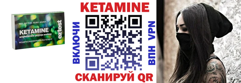 магазин    Новоульяновск  КЕТАМИН VHQ 