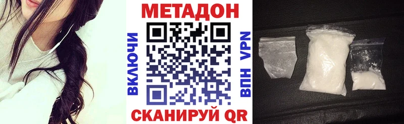 Метадон methadone  это как зайти  Новоульяновск  omg ТОР 